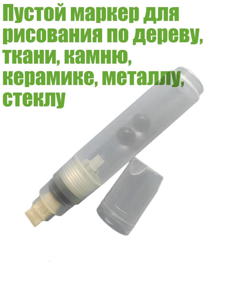  Маркер #1
