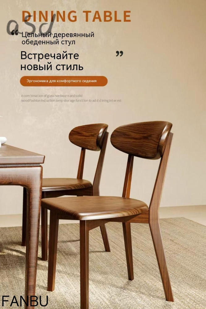 Стул, 1 шт. #1