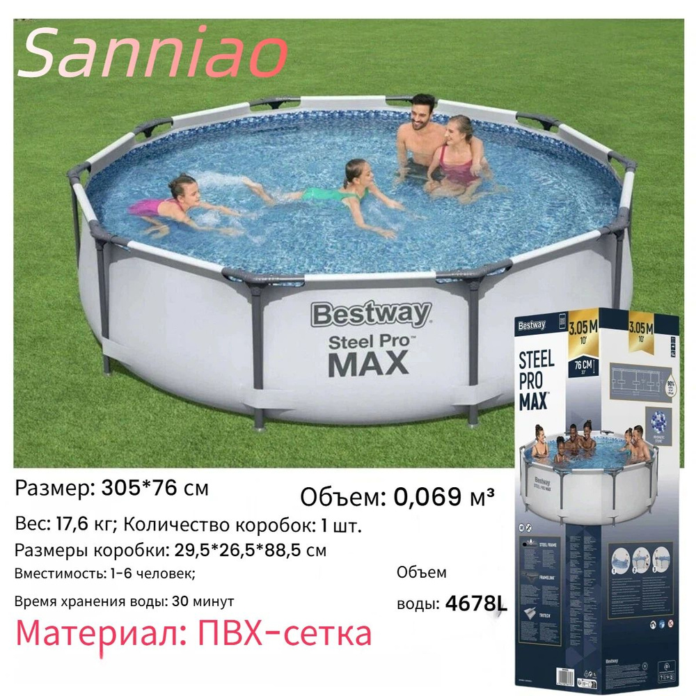 Бассейн #1