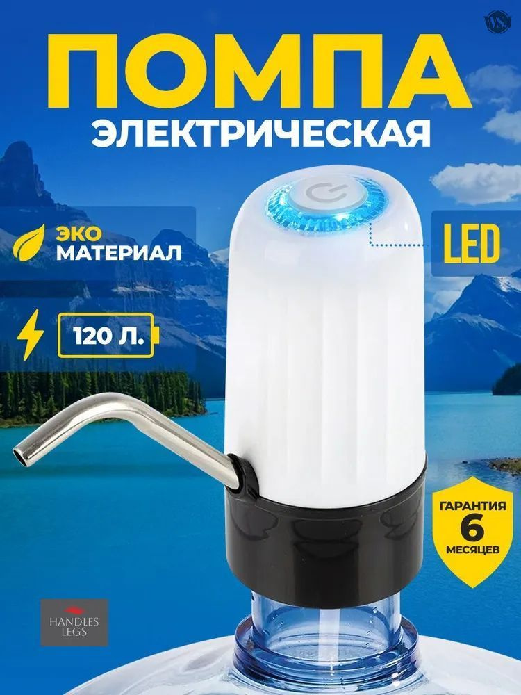 Кулер для воды 电动抽水器 #1