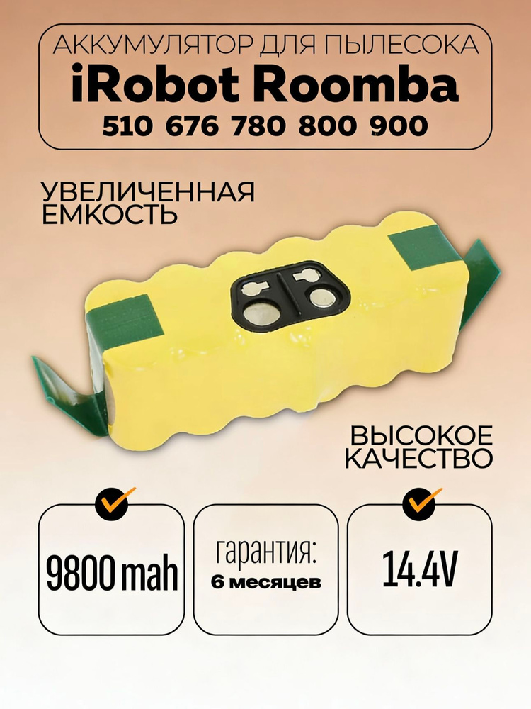  IRobot Roomba 14 4V 9800mAh 500 600 