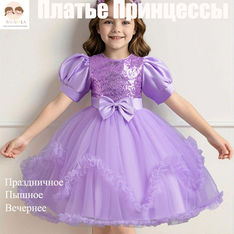 Платье ЛЕВА #1