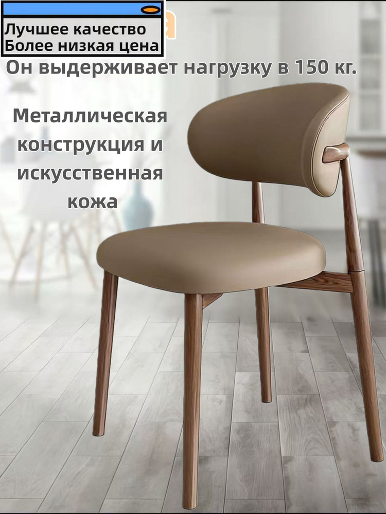 Стул, 2 шт. #1