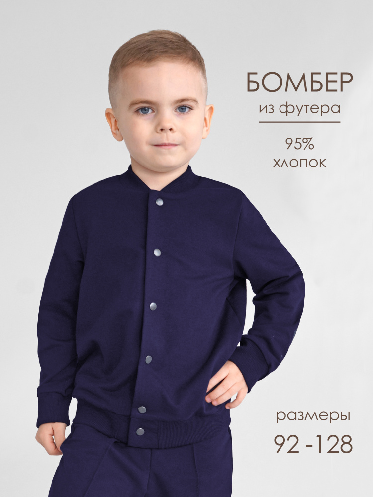 Бомбер Шагаем вместе #1