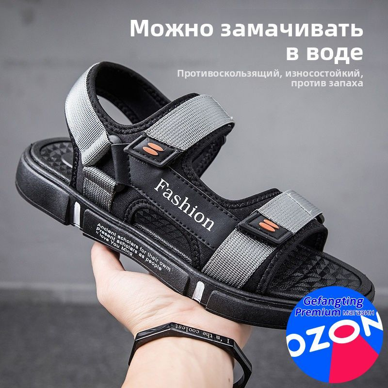 Сандалии #1