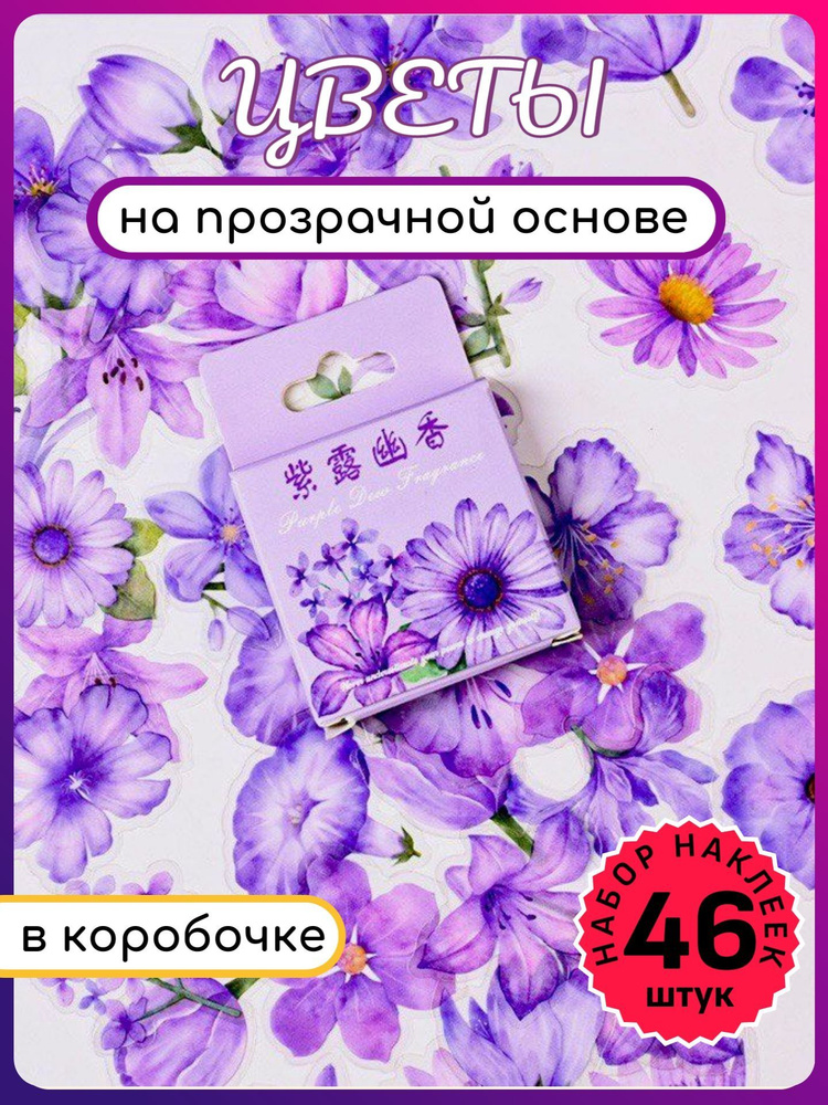  Наклейки #1