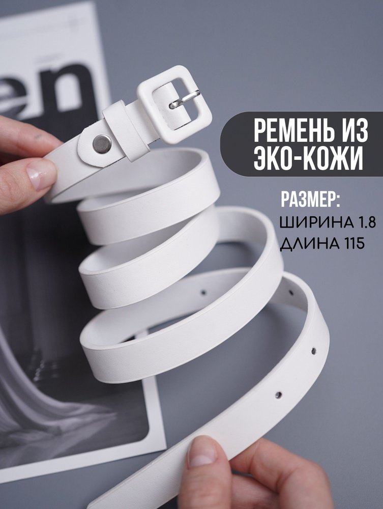 LEMON Ремень #1