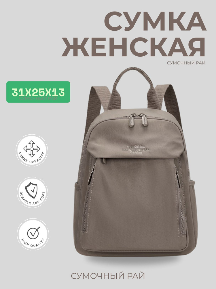 Рюкзак #1