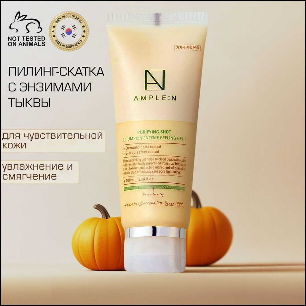 Пилинг-скатка #1