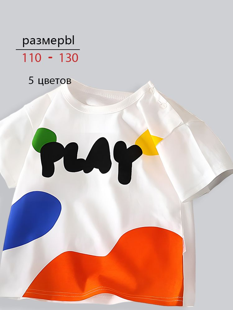 Футболка 1 шт #1