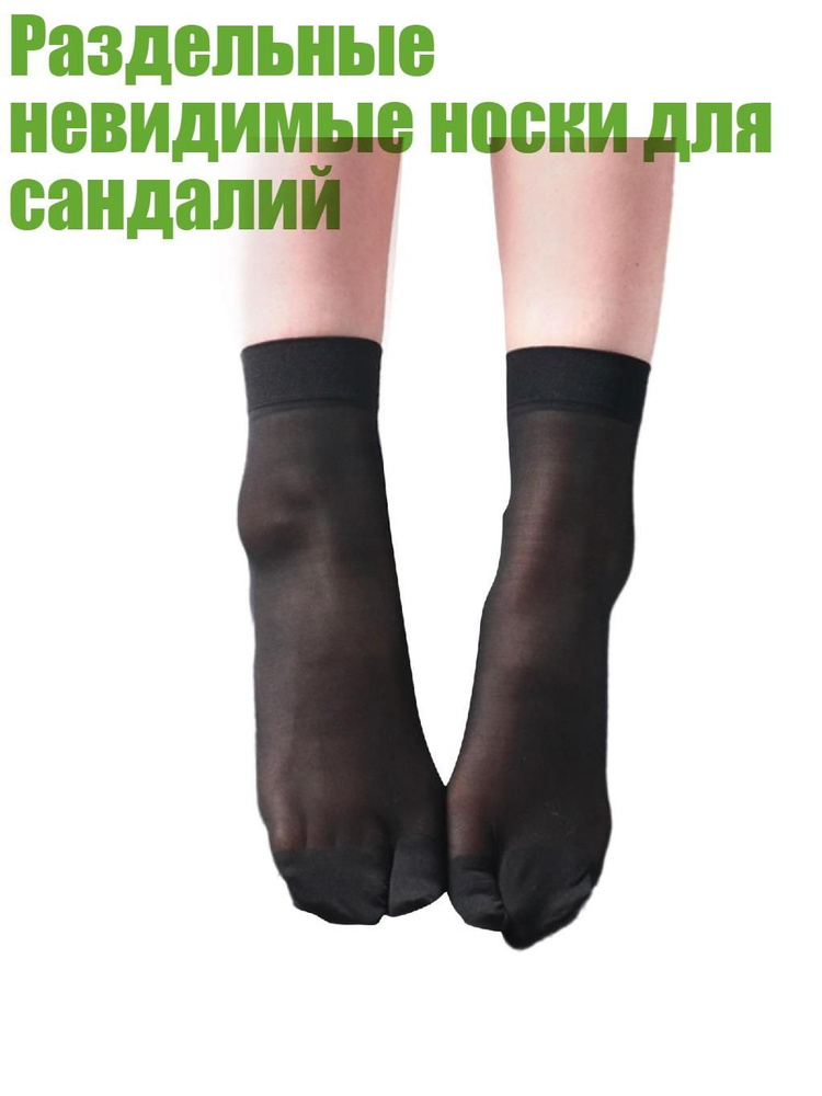 Колготки #1