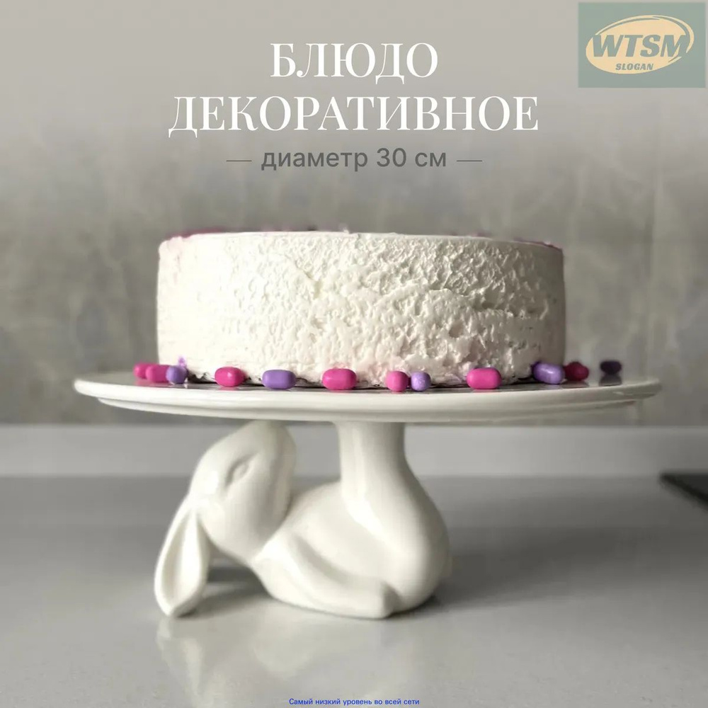 Поднос #1