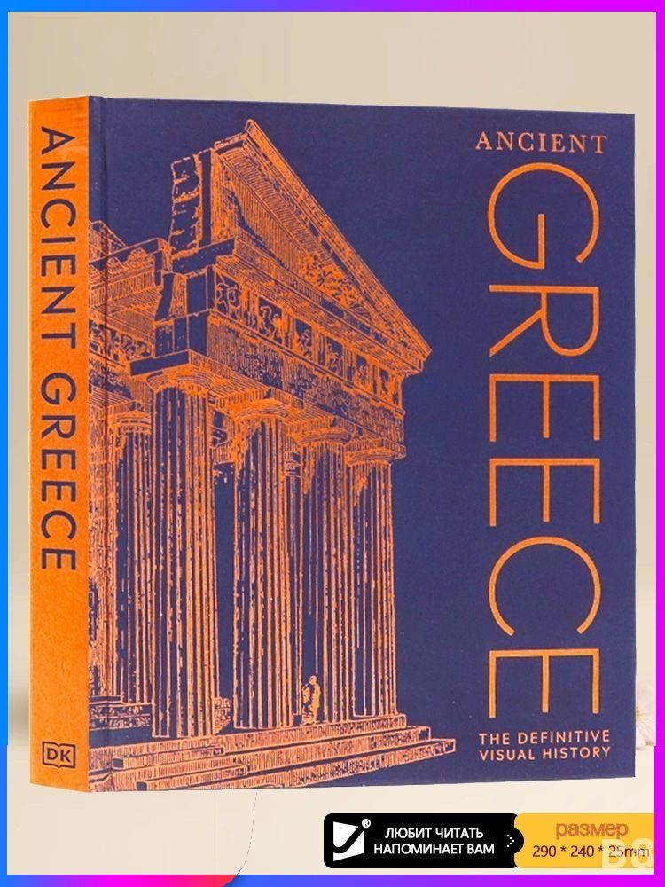 DK Ancient Greece #1