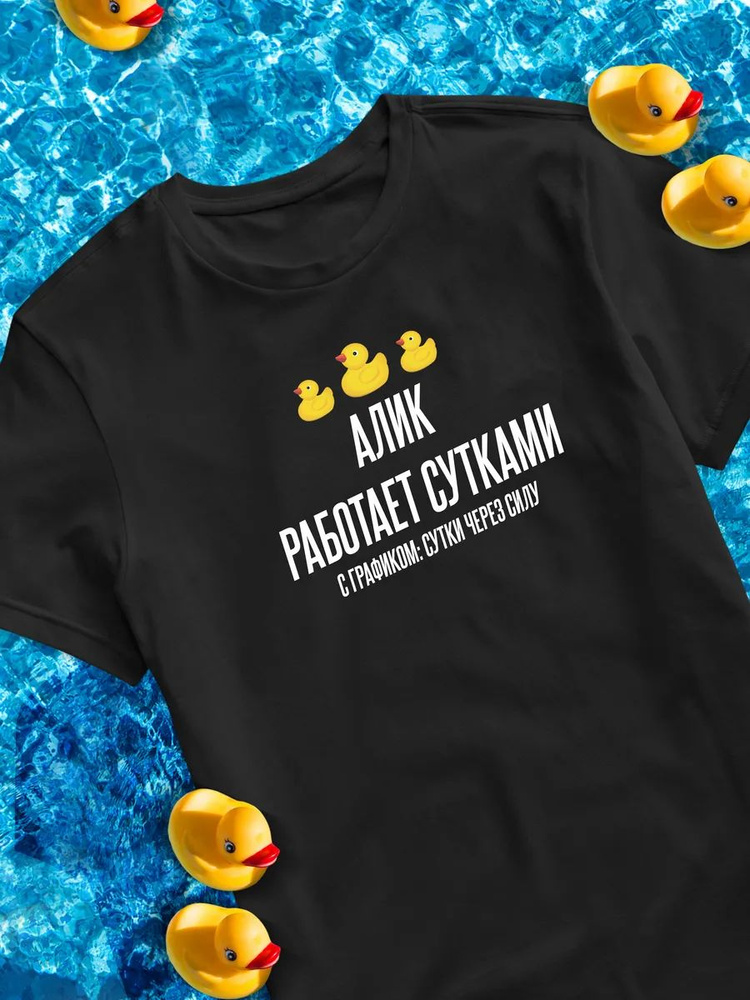 Футболка #1