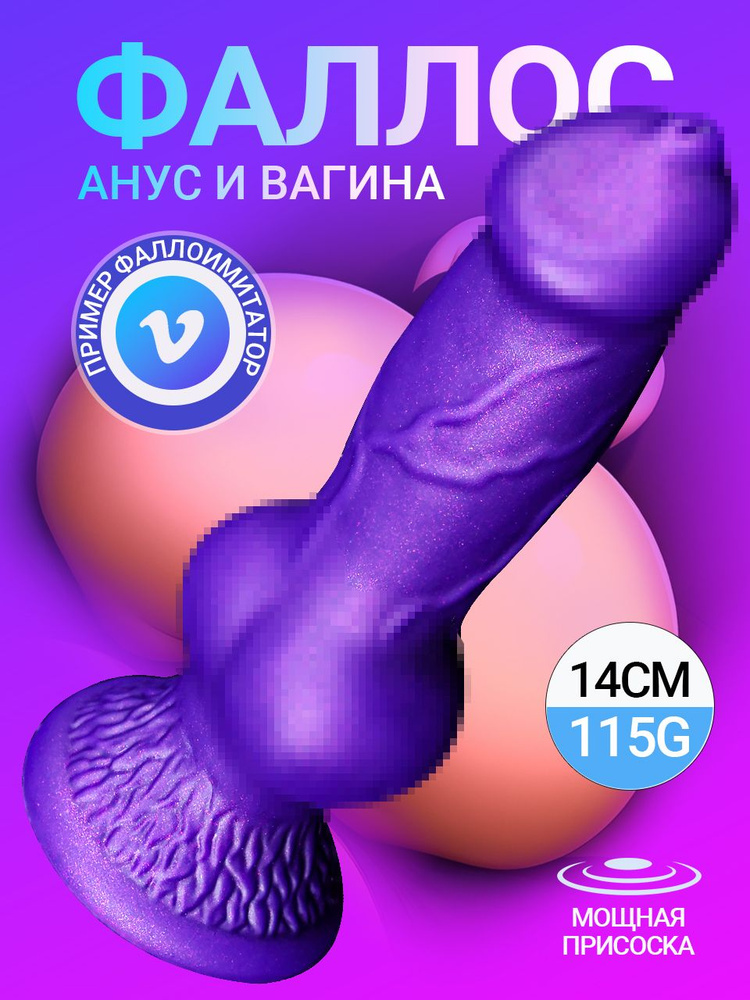 DELCUS Фаллоимитатор, 14см #1