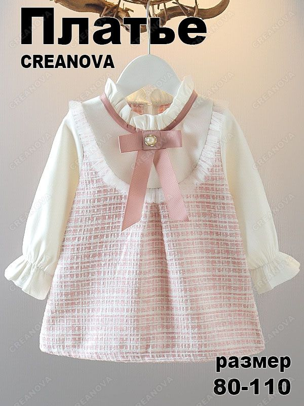 Платье CREANOVA #1