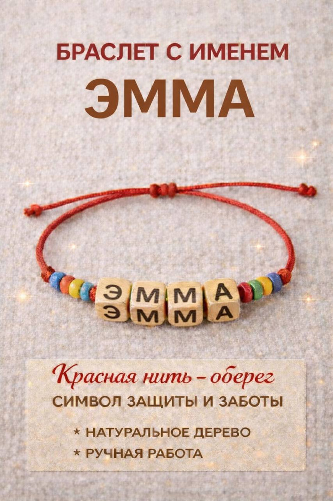 Браслет #1
