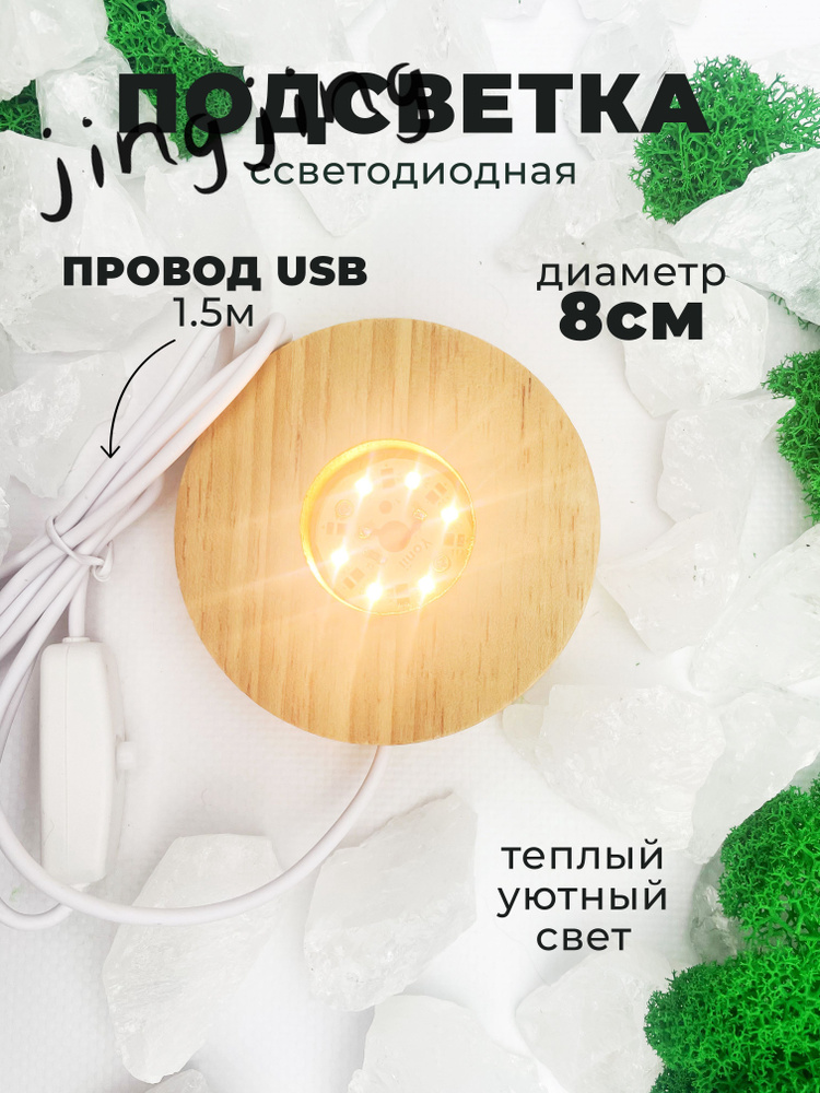 Ночник #1