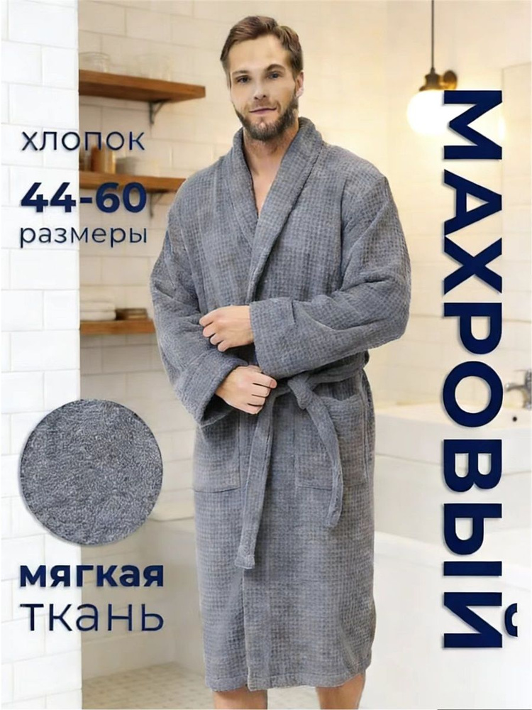 Халат #1