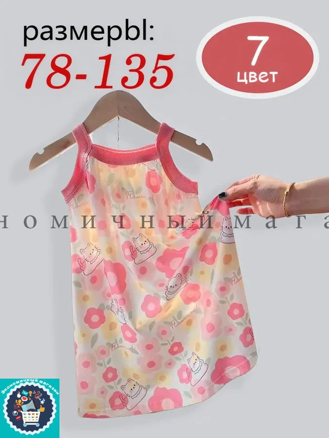 Платье #1
