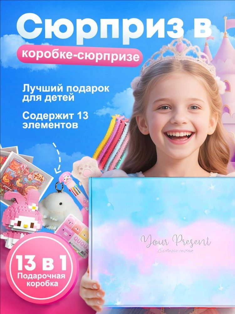 Набор игрушек #1
