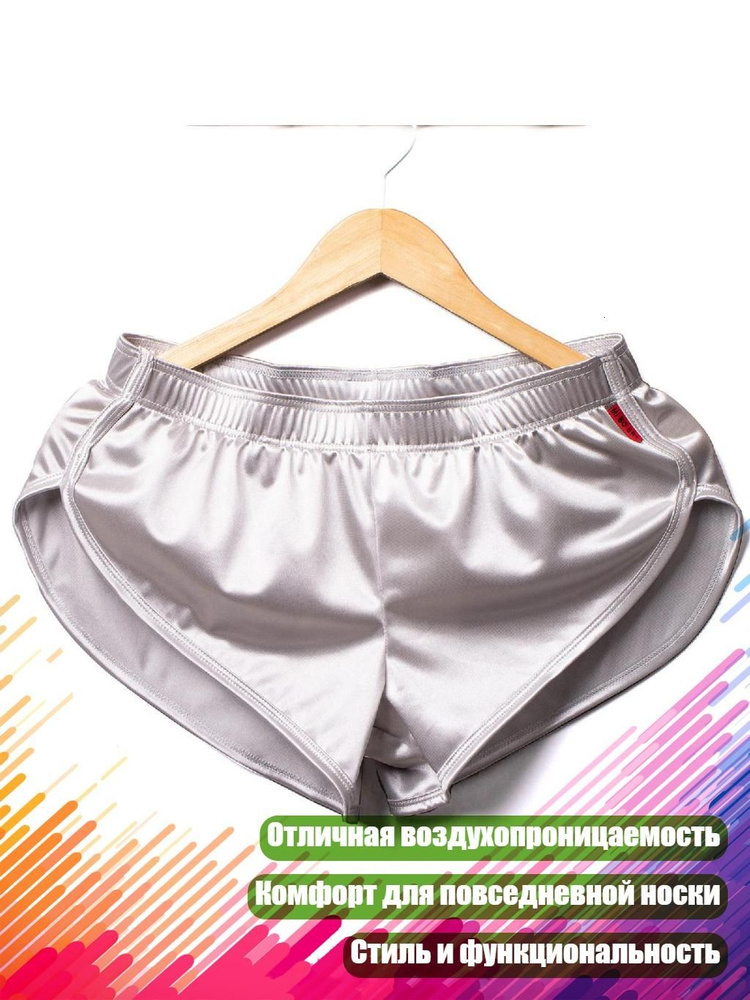 Кальсоны #1