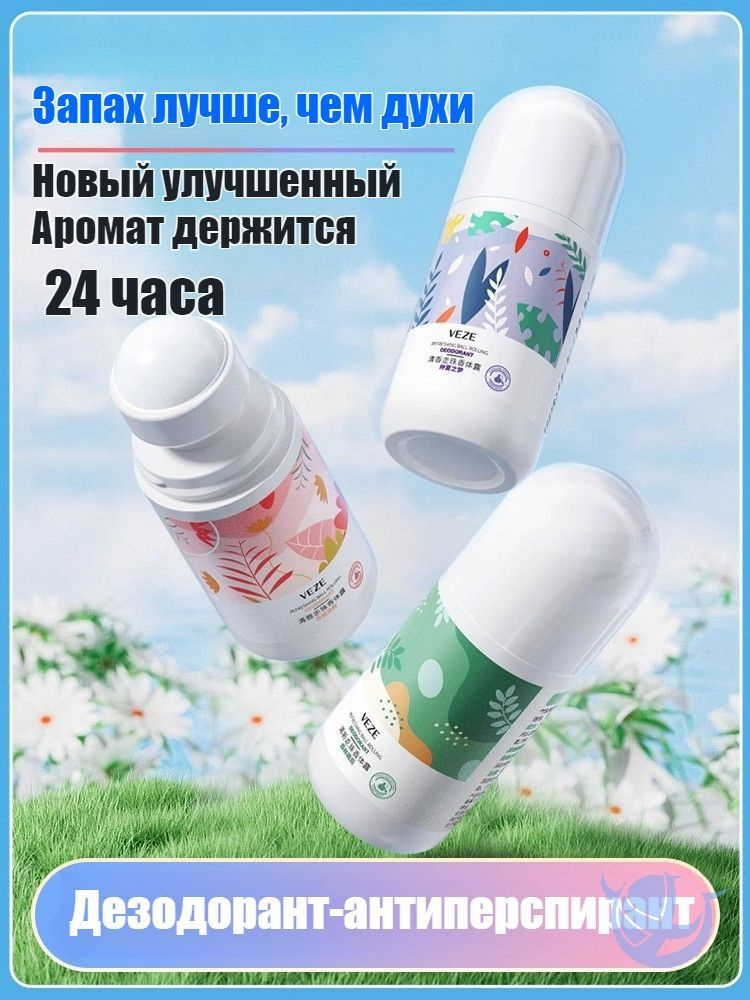 Дезодорант 50 мл #1