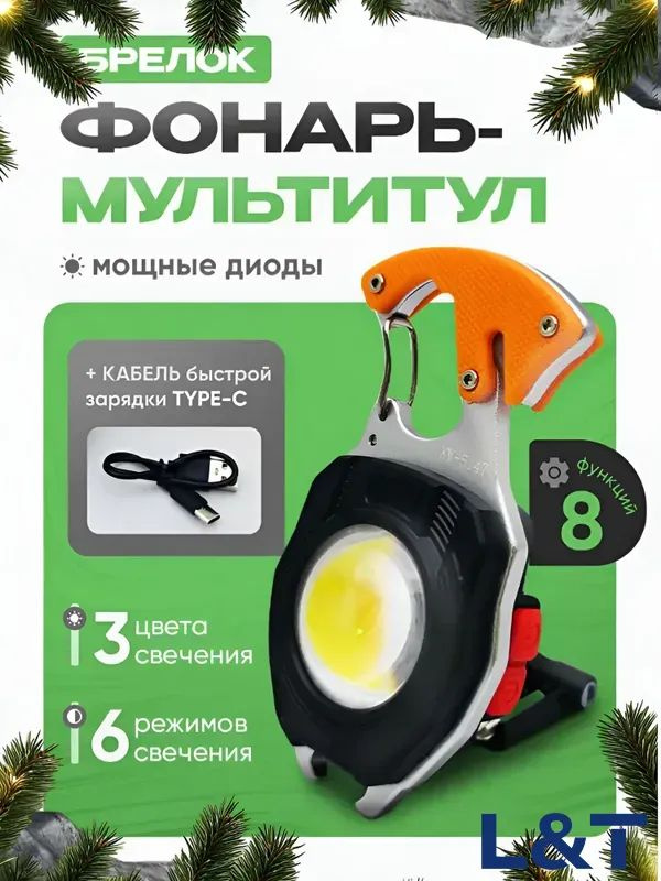 Фонарь ручной #1