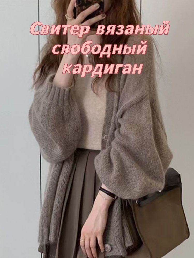 Кардиган #1