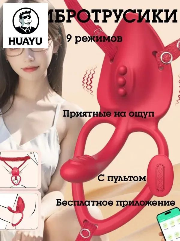 Вибратор #1
