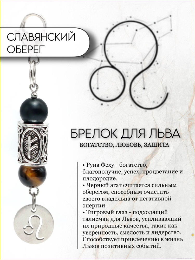 Брелок #1