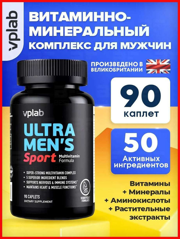 Витамины #1