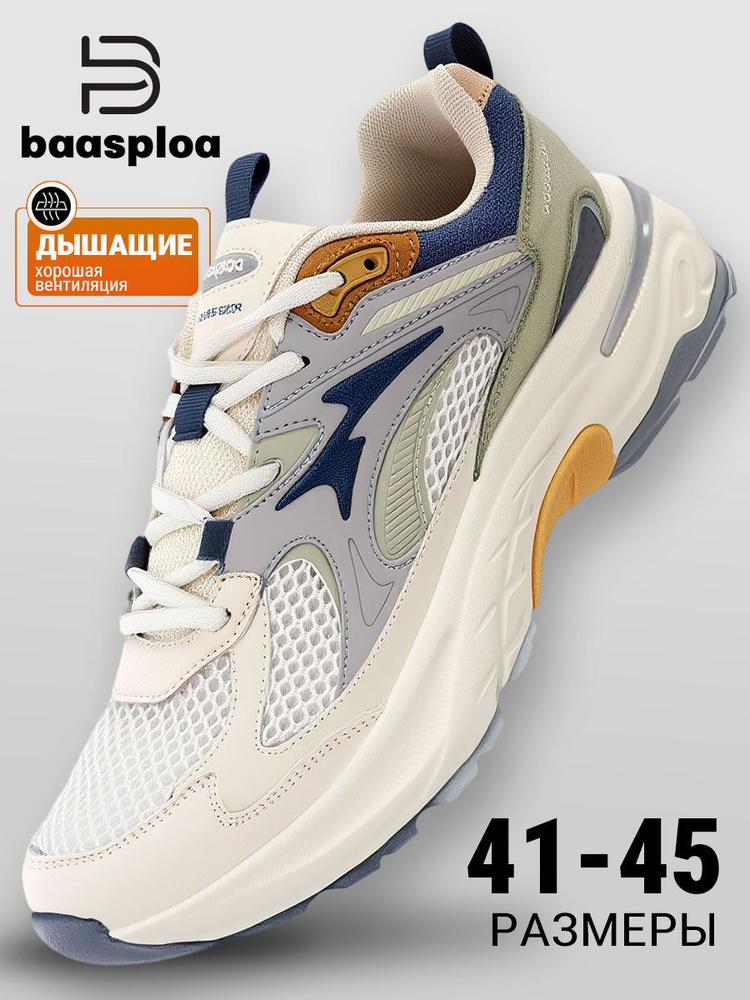 Кроссовки BAASPLOA #1