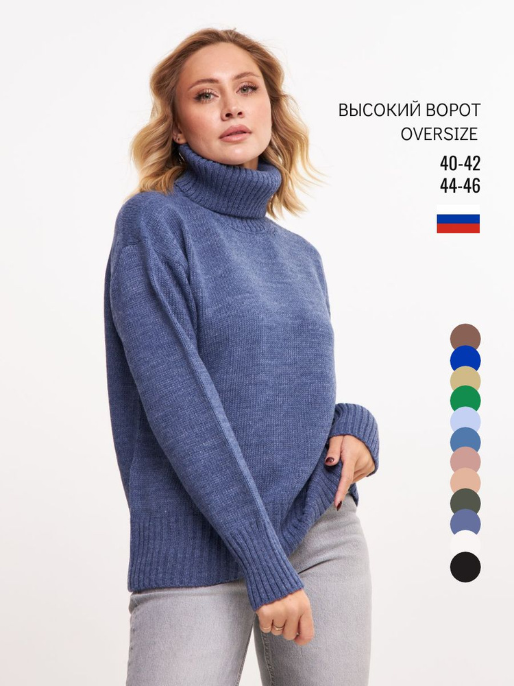 Свитер Vinterr plus #1