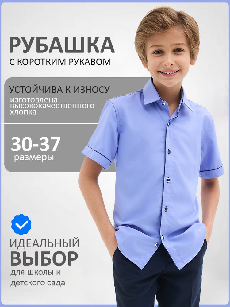 Рубашка #1