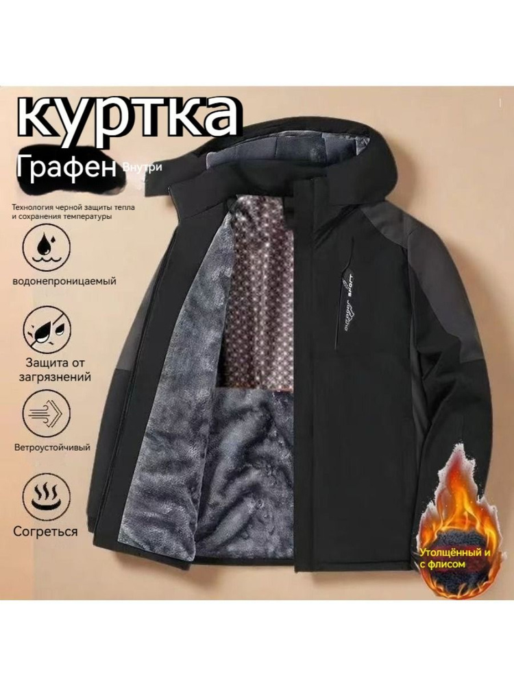 Куртка #1