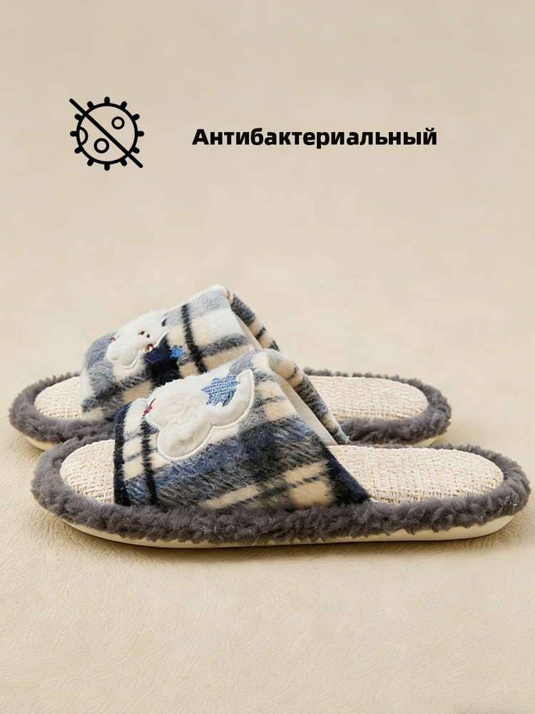 Тапочки #1