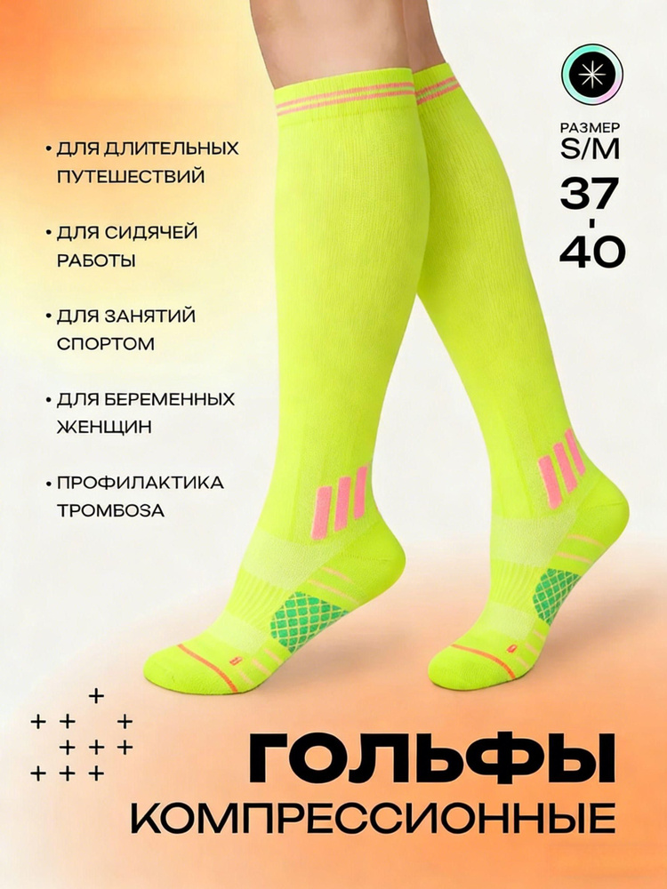 Гольфы женские, 1 пара #1