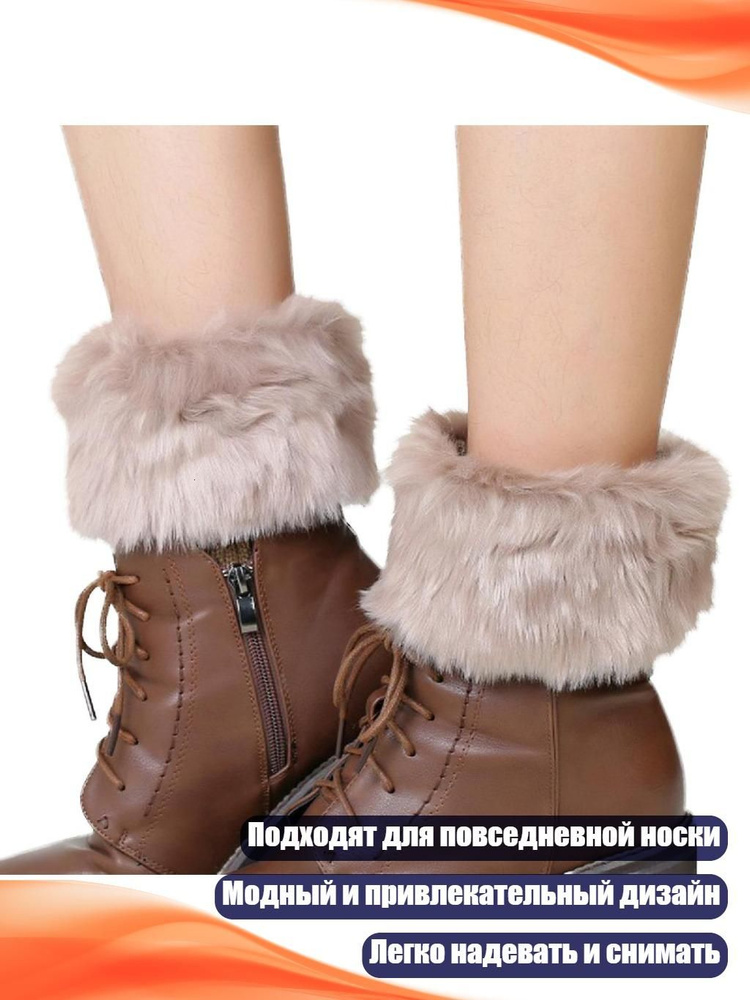 Гетры #1