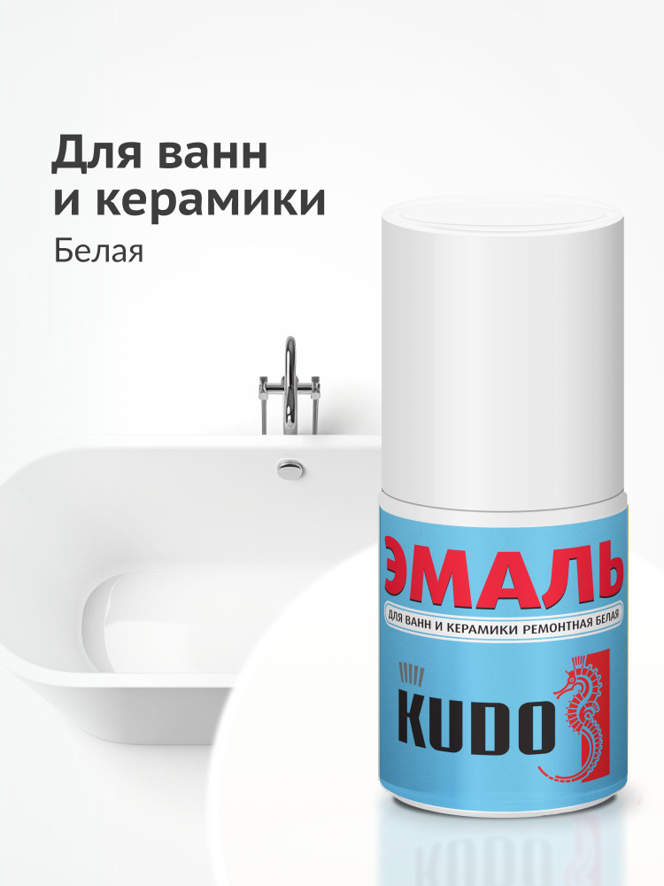 Эмаль KUDO "Краска для реставрации ванн и керамики", флакон с кисточкой для подкраски сколов, алкидная, #1