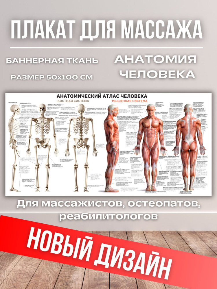 Постер #1