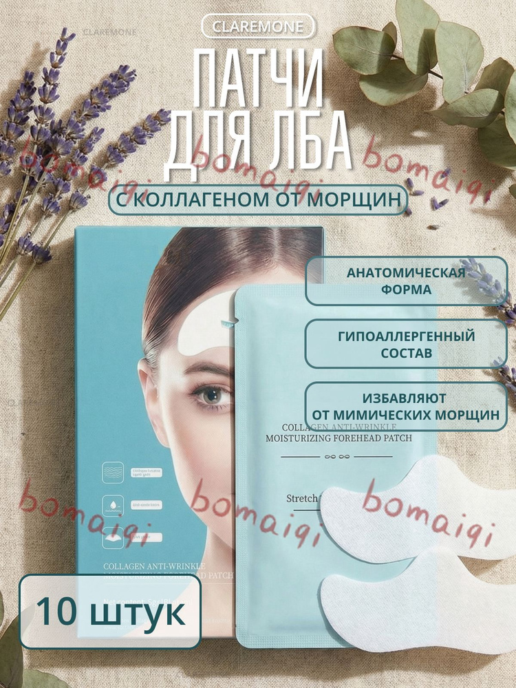 Патчи #1
