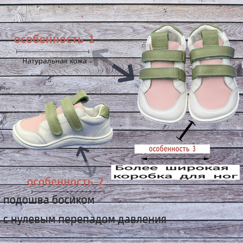 Туфли Tipsietoes #1