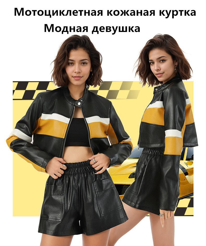 Куртка #1