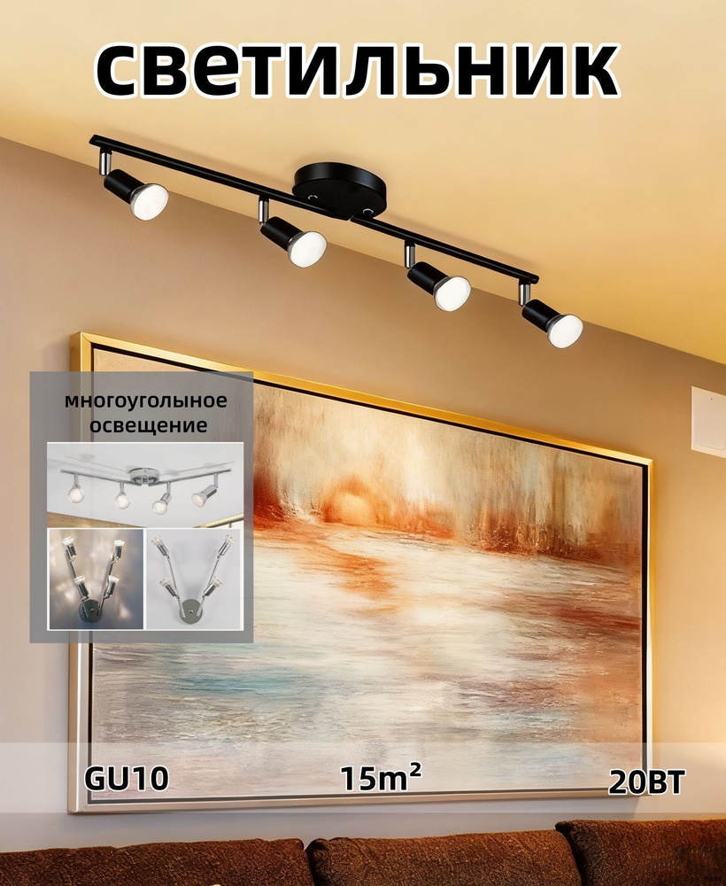 Люстра, GU10, 20 Вт #1