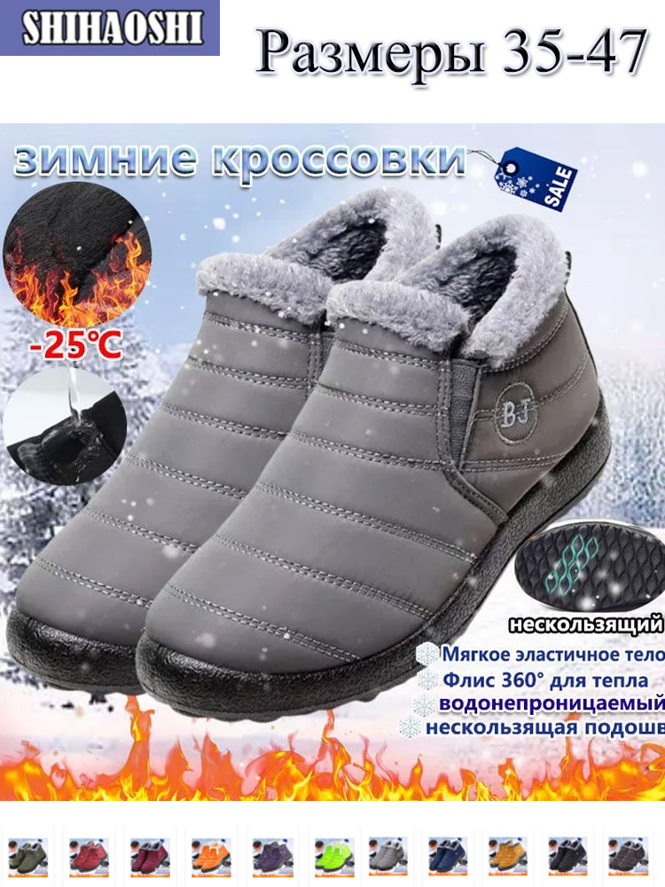 Дутики #1
