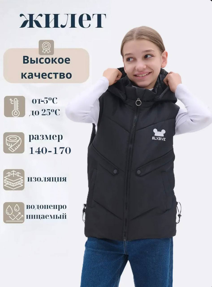 Жилет #1