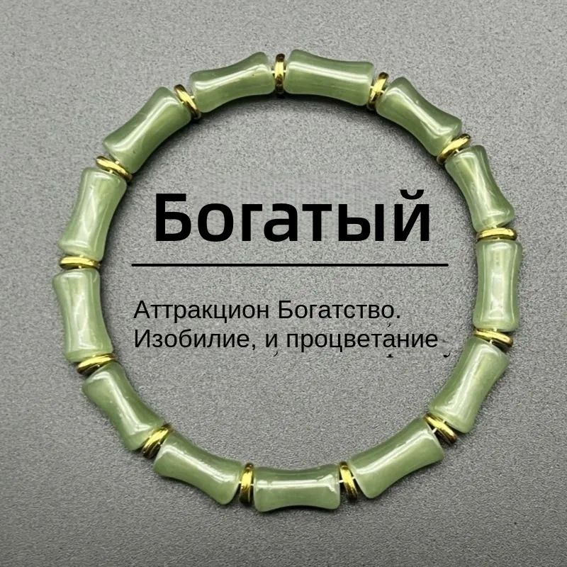 Браслет #1