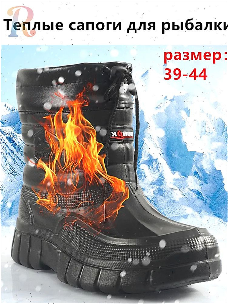 Сапоги #1