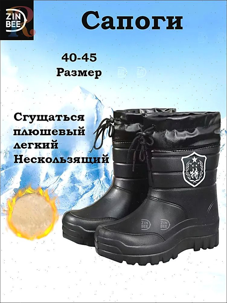 Сапоги #1
